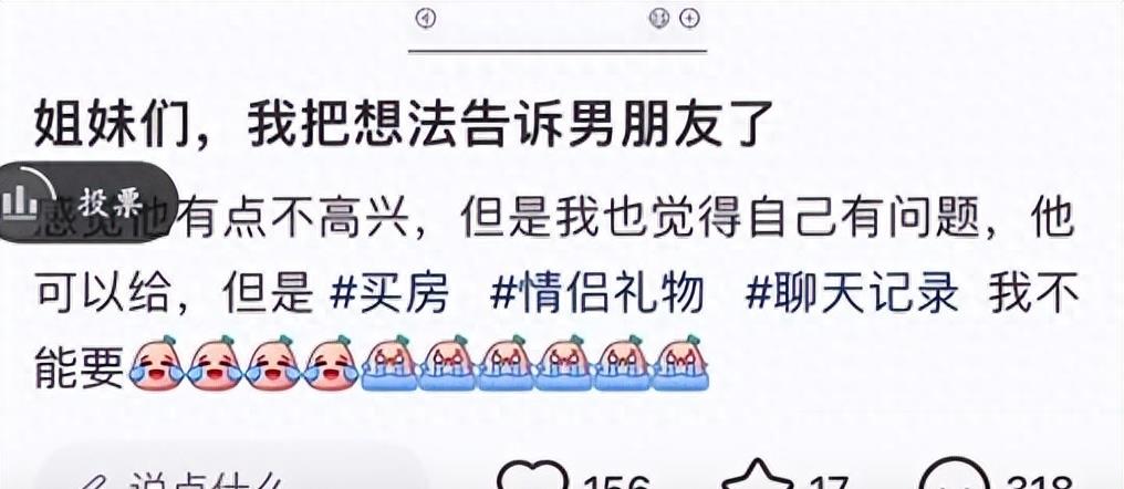 小仙女发神贴,男友270w全款买房只写他的名,我很不舒服怎么办!