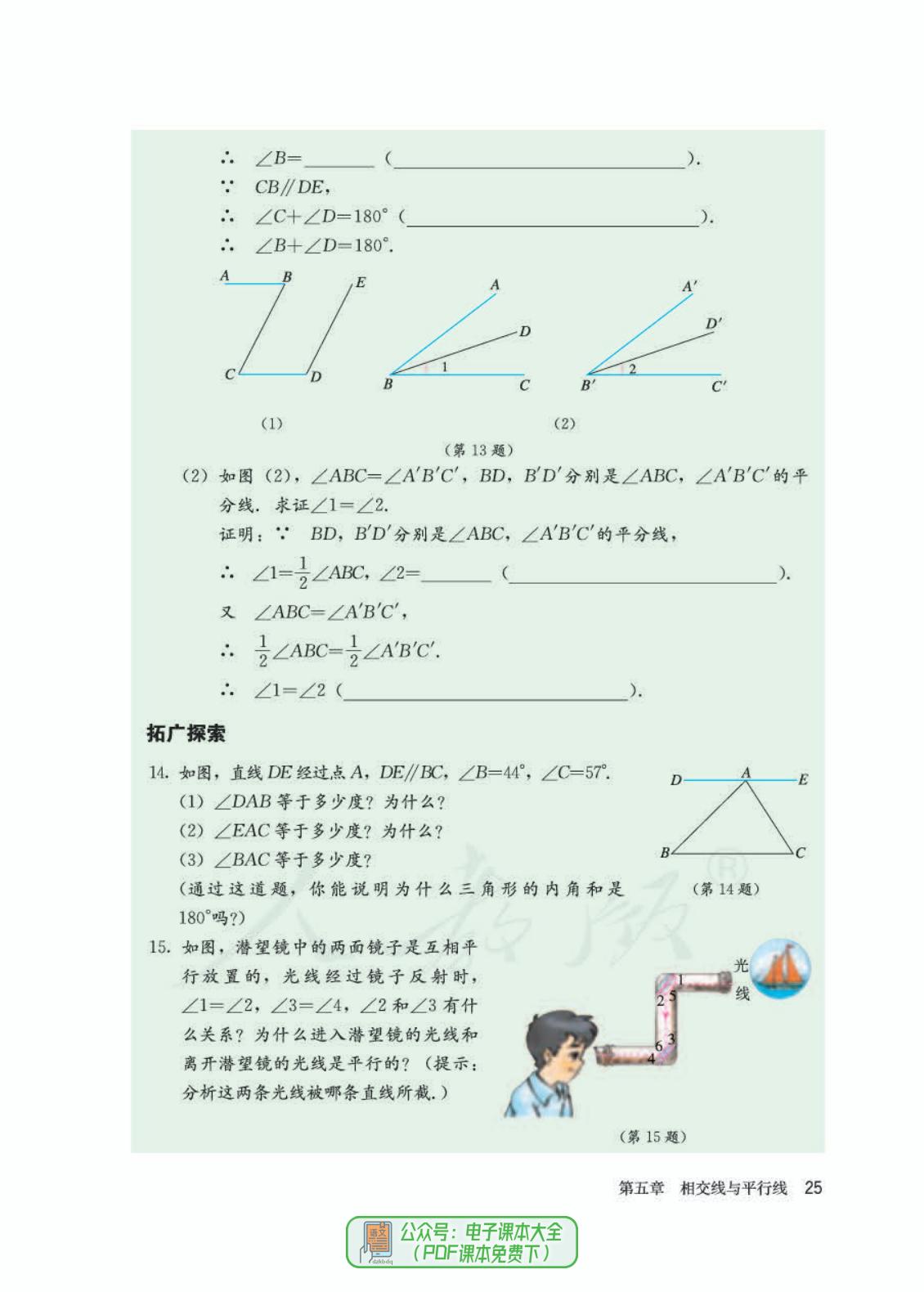 2021版七年级上册数学课本电子,七年级下册数学人教版2024电子书
