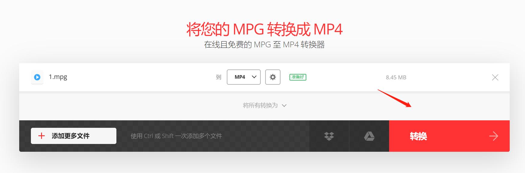 mpg怎么转换成mp4格式,mpg怎么转mp4
