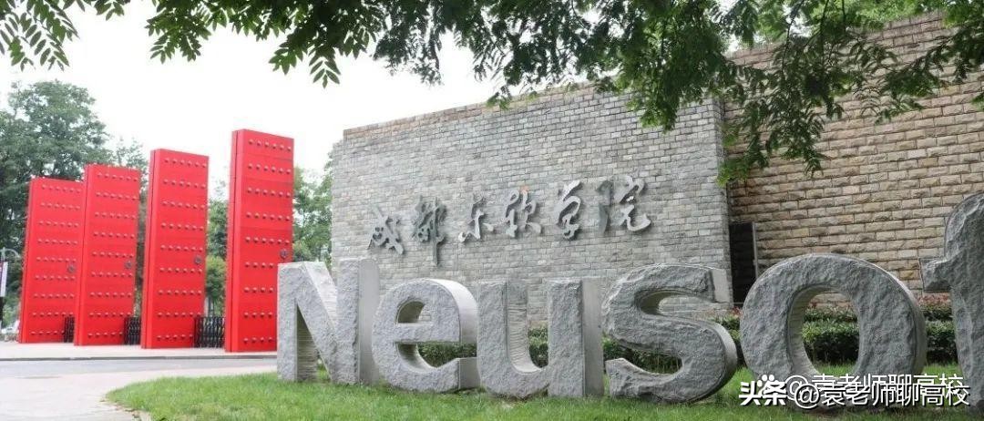 成都有哪些本科分数线低的大学,成都比较好的本科学校