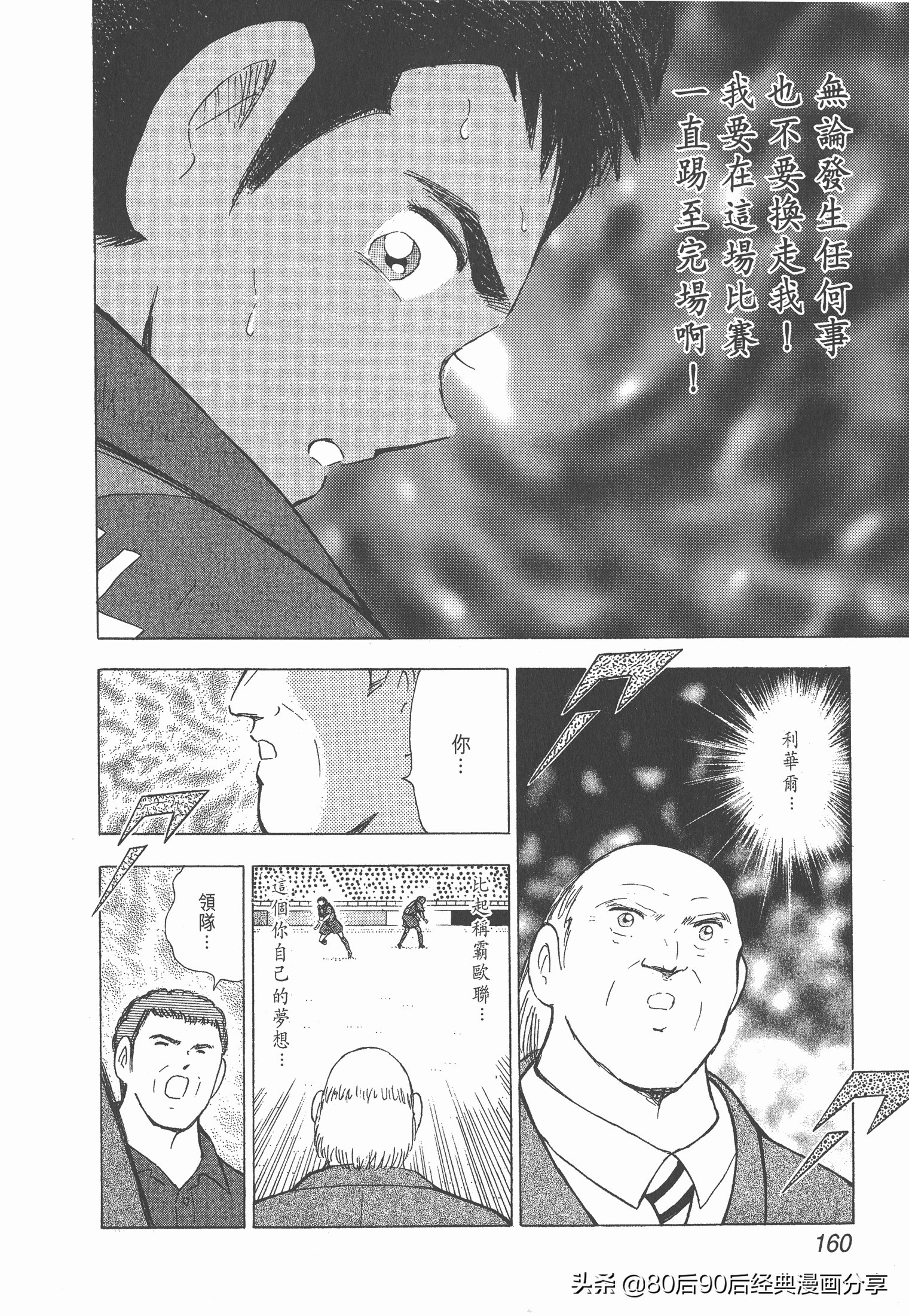 瓒崇悆灏忓皢roadto2002婕敾,瓒崇悆灏忓皢road2002