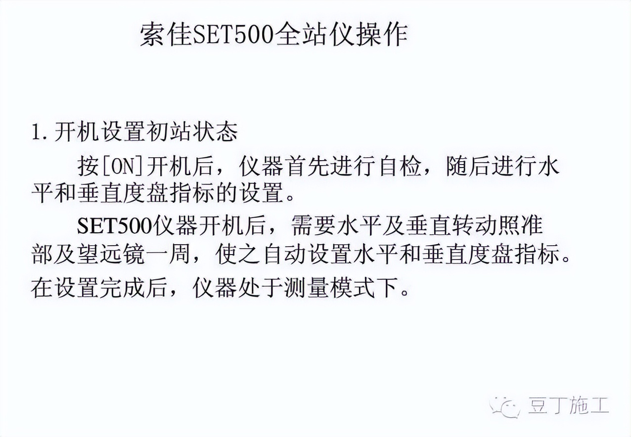 四种测量方法使用的仪器及优缺点,隧道测量所有仪器操作视频教学
