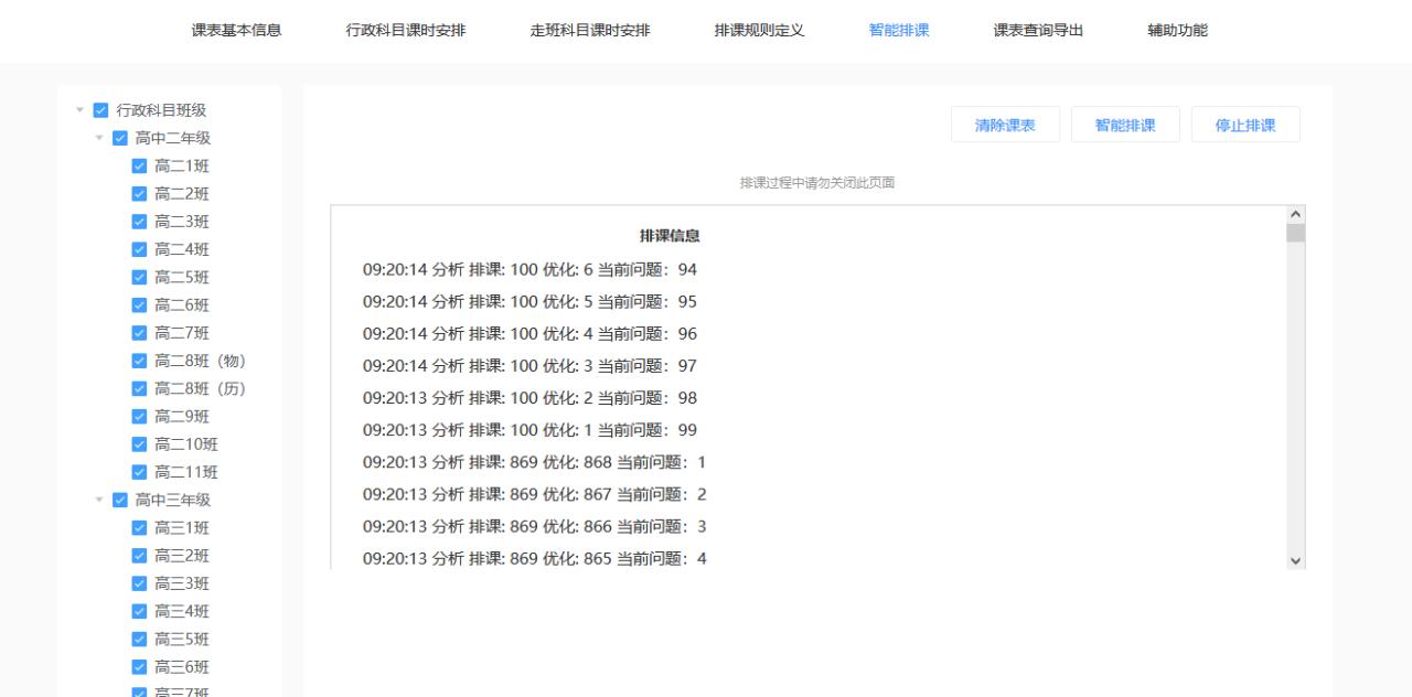 一周排两节课怎么排课表,周六周日课表怎么排课