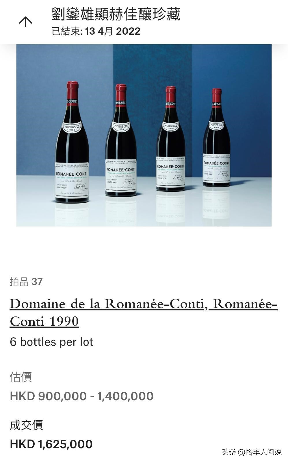 刘銮雄藏品大全,刘銮雄第三度拍卖佳酿