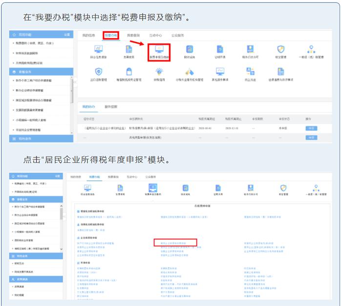 税局通知最新消息,关于税局延迟缴费通知
