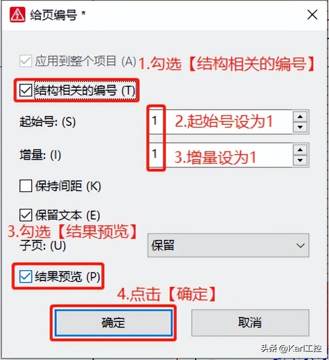 eplan中怎么更改页的顺序,eplanp82.9
