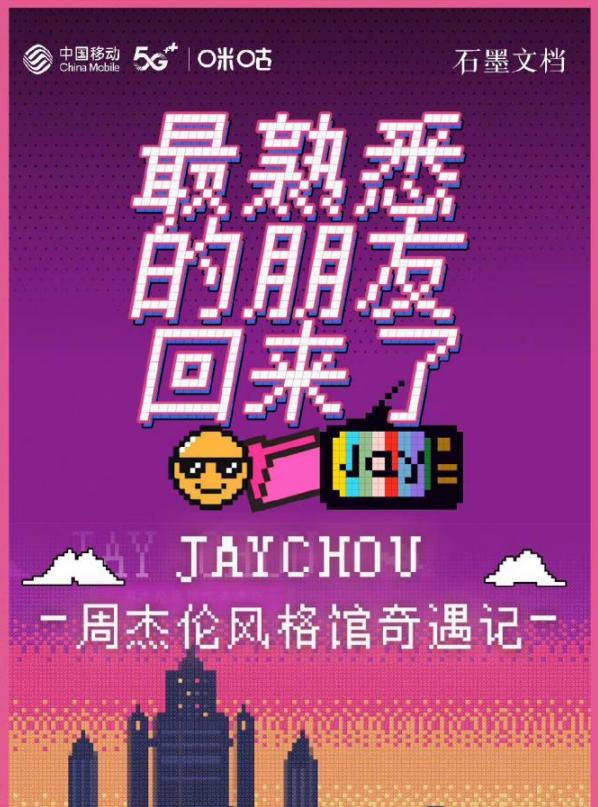 咪咕音乐为什么可以播周杰伦,为什么咪咕音乐周杰伦的歌要vip了