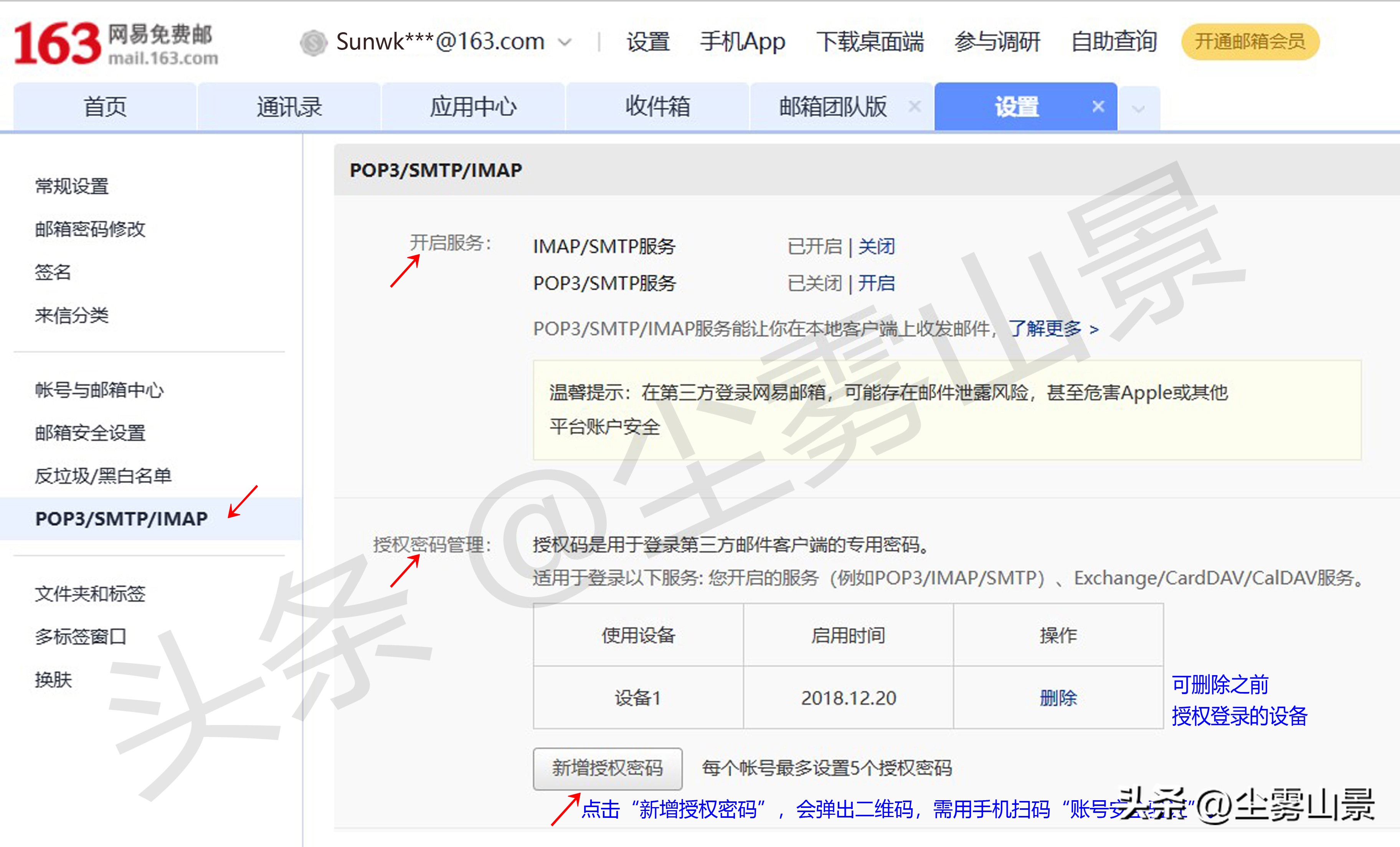 免费注册电子邮箱登录,电脑端注册