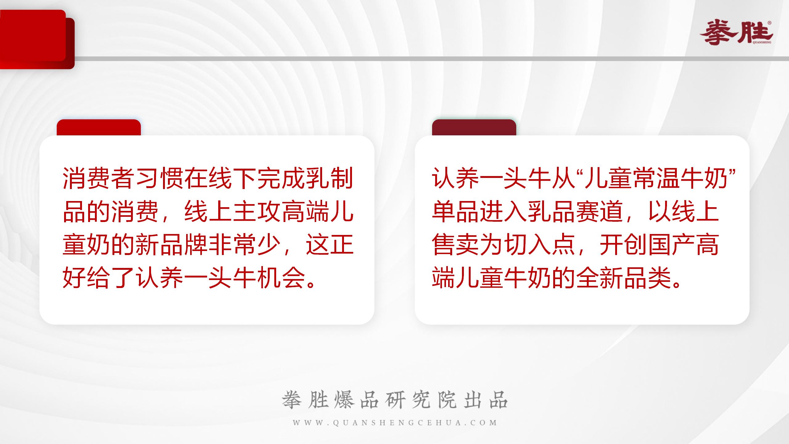 认养一头牛产品事件营销,认养一头牛企业及品牌分析