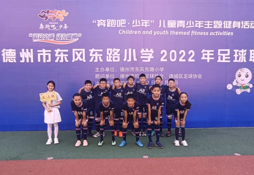 奔跑吧少年校园足球联赛,奔跑吧少年曙光小学足球比赛