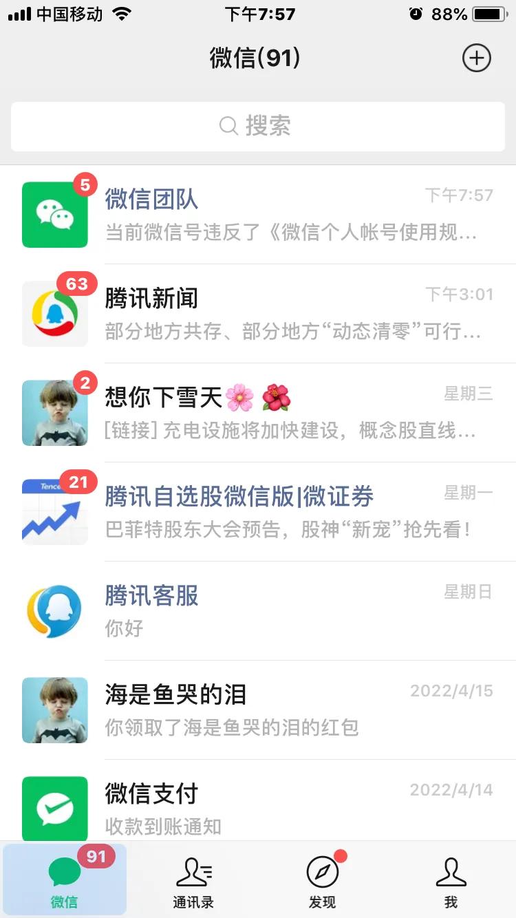 如何才能投诉腾讯旗下微信号被封问题