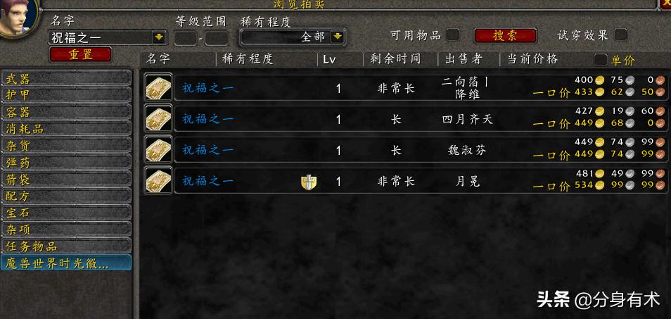 魔兽世界怀旧服p3需要准备什么,魔兽世界怀旧服p3开放囤哪些药剂