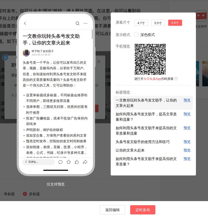 头条号发文技巧,头条号的发文助手怎么用呀