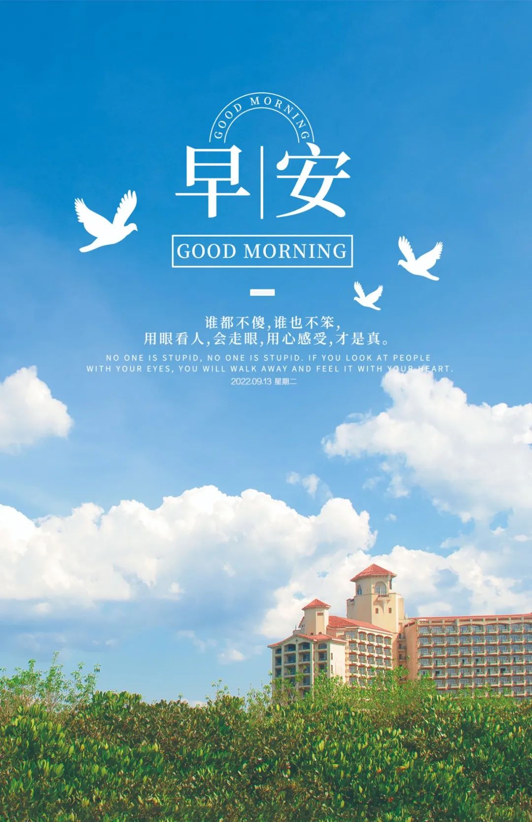 早安语录正能量朋友圈短句子图片,早安心语图片2022