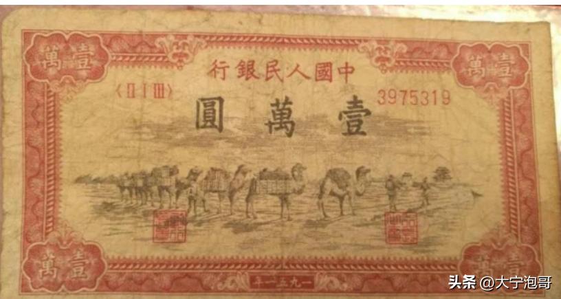 见过100万亿面额的人民币吗,第一套人民币100元骆驼纸币