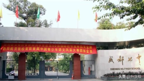 成都49中高中直升名额,成都市直升高中的学校名额