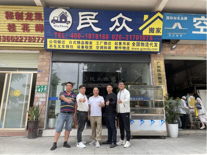 骞垮窞姘戜紬鎼鍏徃,骞垮窞姘戜紬鎼