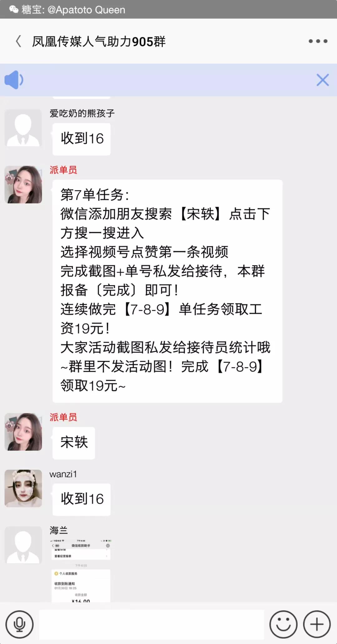 警惕微信里面骗局,提防新型微信骗局