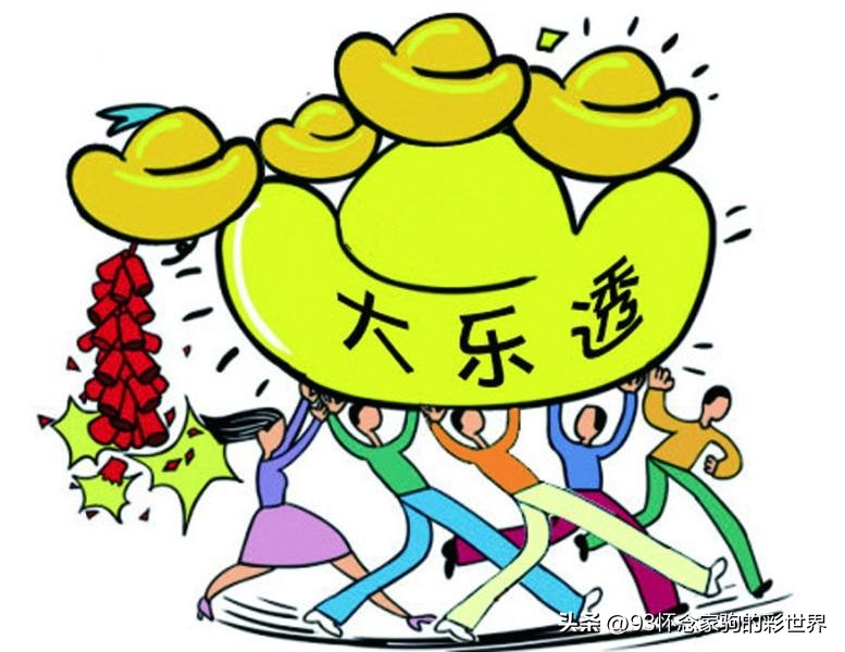 大乐透开奖21141,大乐透21046期开奖结果一等奖10注