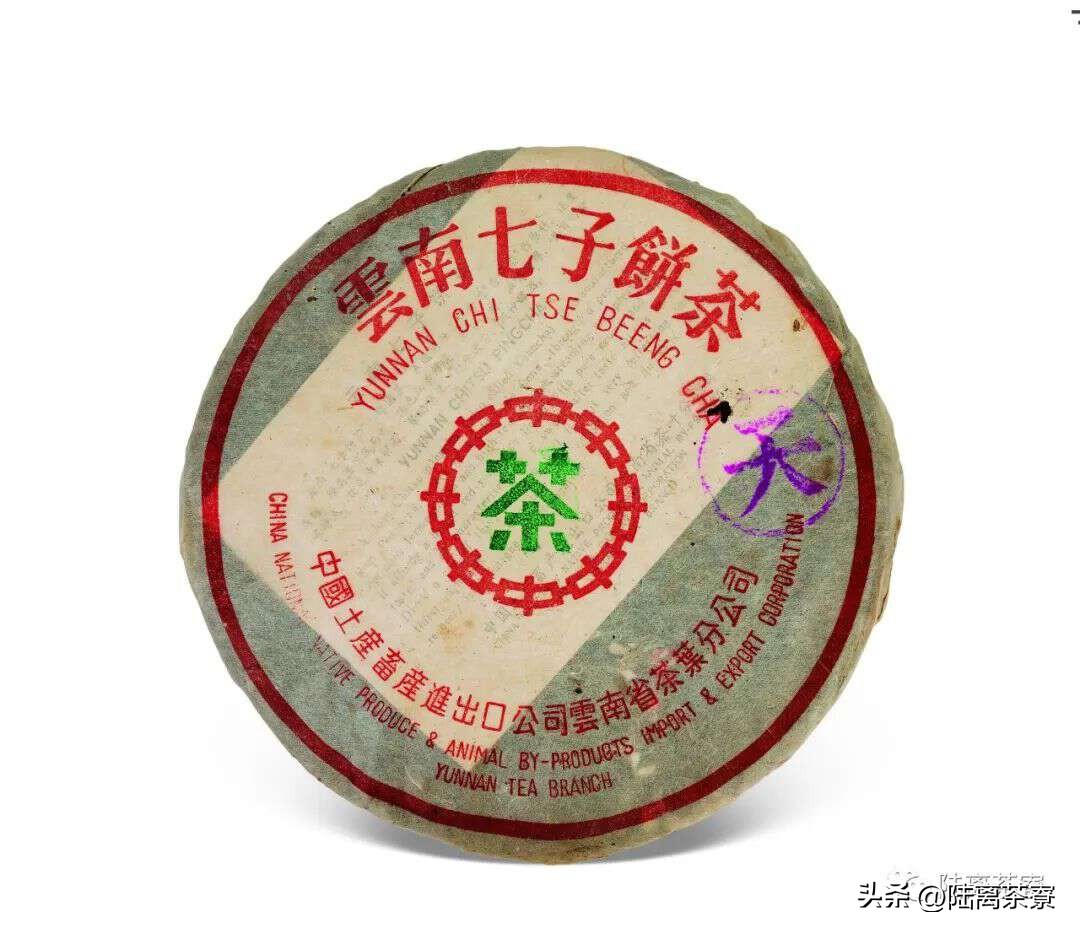 宋聘号茶砖真假鉴别,假货宋聘号红标