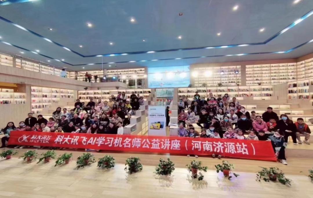 科大讯飞ai学习机有哪些,科大讯飞ai学习机优点