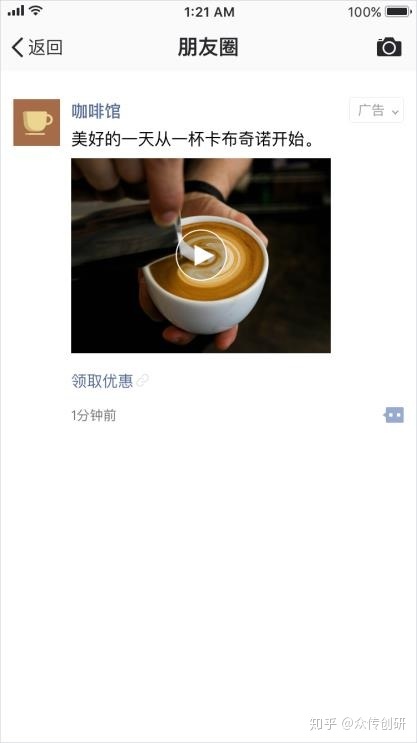 朋友圈广告投放针对哪些,微信朋友圈广告精准投放哪家靠谱