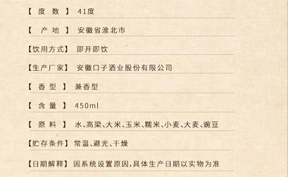 安徽口子酒兼香型,安徽口子窖高端酒是哪种