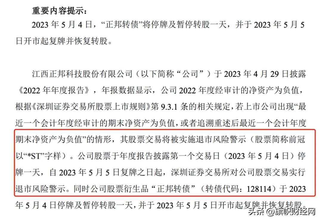正邦科技养猪模式,养猪大户正邦科技去年预亏超百亿