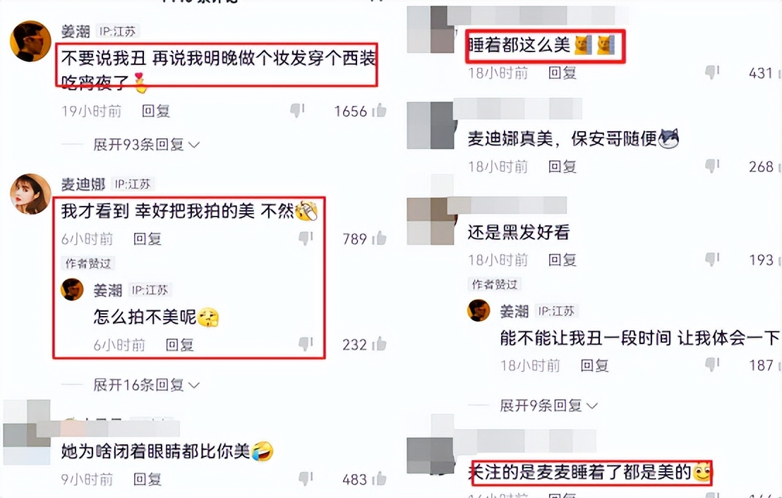 姜潮吃晚饭,姜潮吃戏