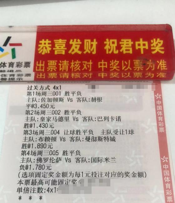足球竞彩今日推荐实单半全场,今日足球竞彩14场推荐实单