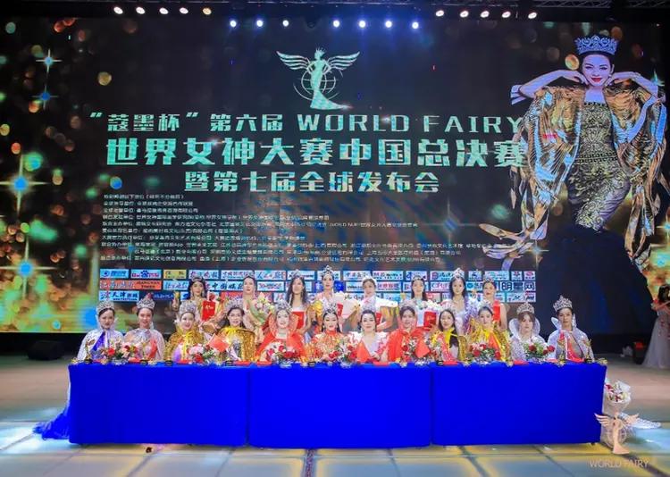 蔻墨杯世界女神大赛评委,蔻墨杯世界女神大赛香港