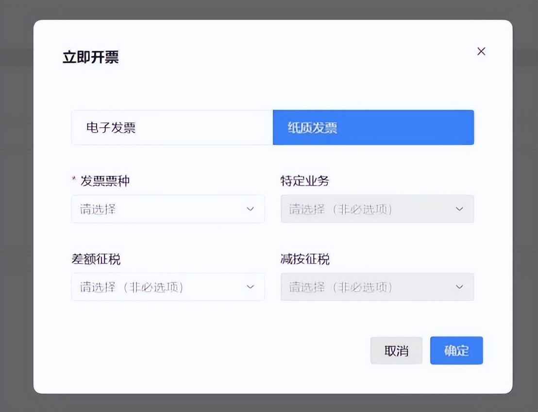 全数字化电子发票开具流程,数字化电子发票全流程系统操作
