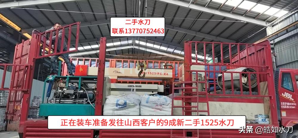 二手新旧水刀,三轴二手水刀转让报价
