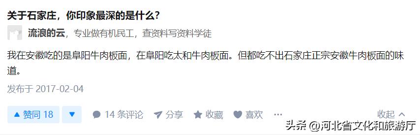 没有人比石家庄人更懂安徽板面,安徽人没见过的正宗安徽板面