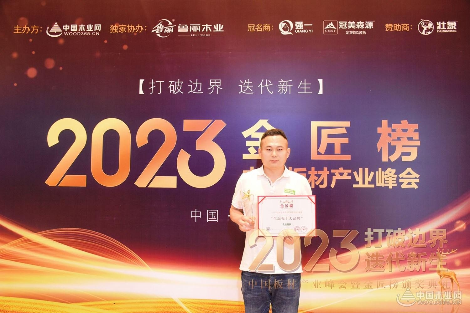 十大品牌生态板千山板材,千山板材生态板环保等级