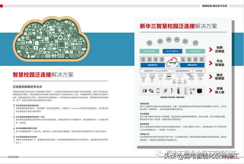 智慧教育是什么样的教育,智慧教育的十大意义是什么