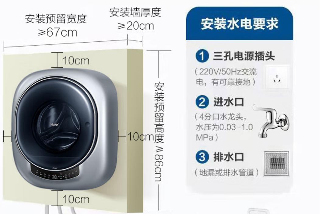 海尔迷你洗衣机壁挂式,海尔迷你洗衣机全自动小型
