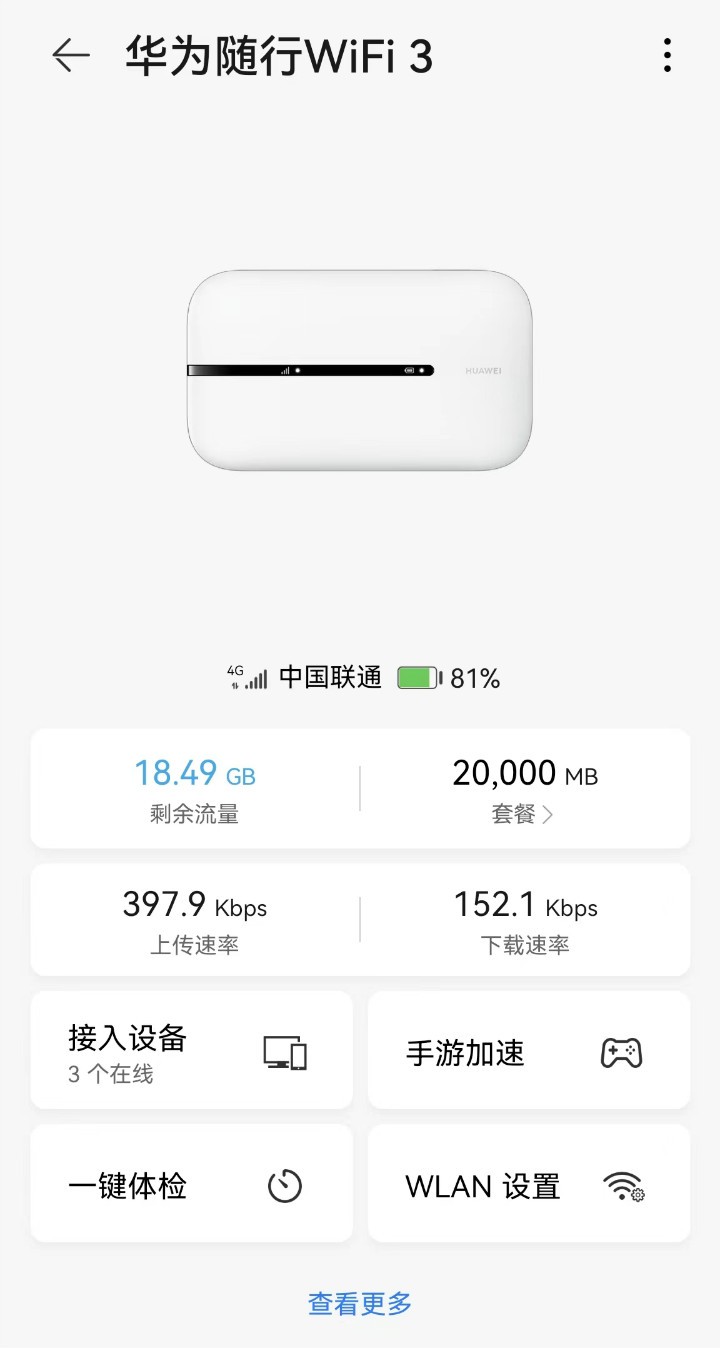 华为随身wifi3pro2年后真实评测,华为随身wifi3评测信号如何
