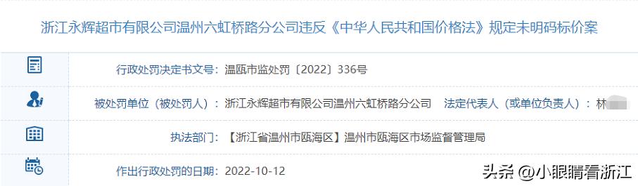 永辉食品安全问题怎么举报,温州乐清超市食品安全
