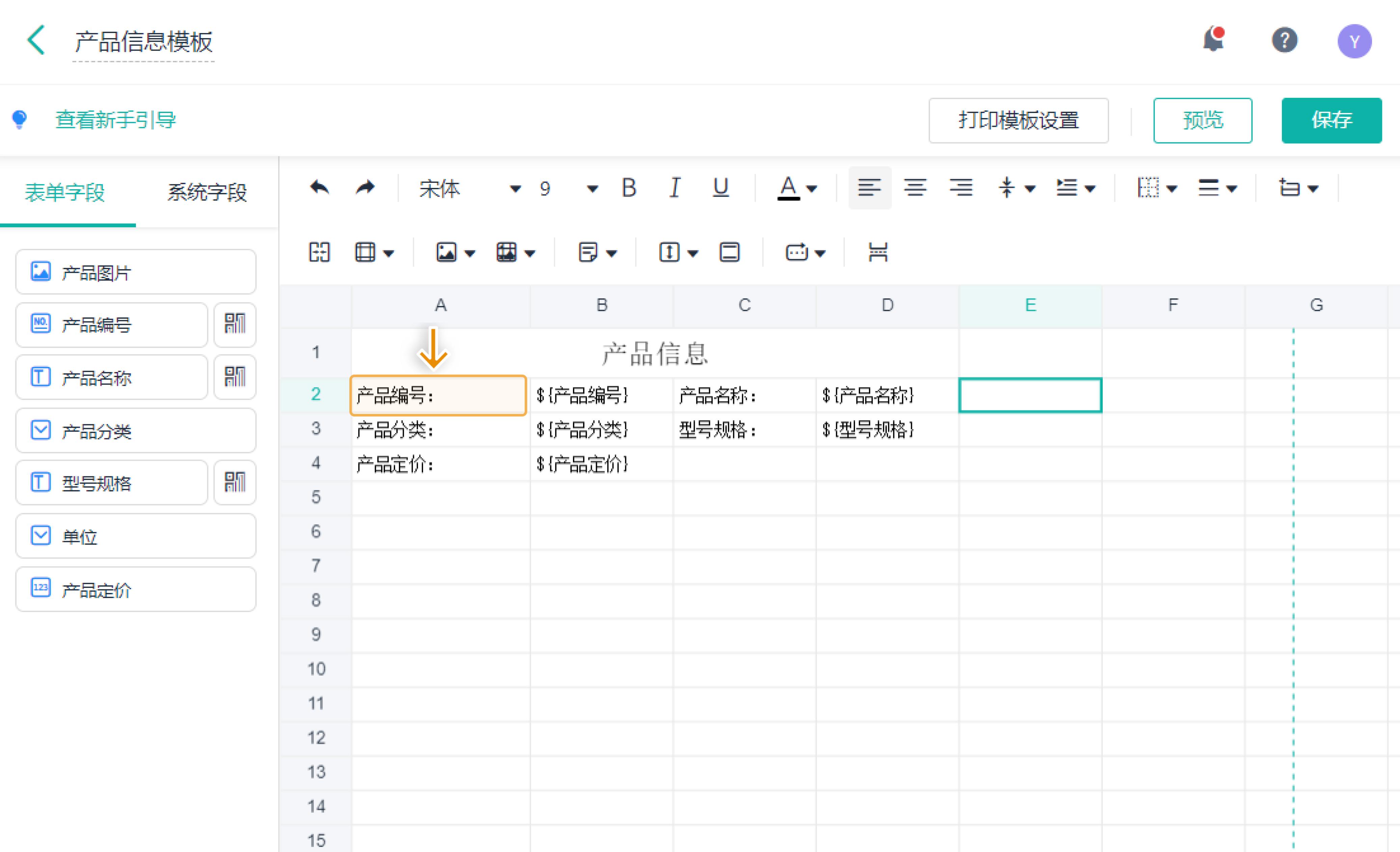 用打印模板怎么连续打印,如何在现有模板上精准打印内容