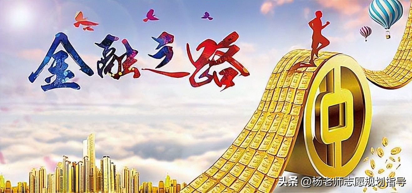 十大王牌专业和院校,985冷门专业可以兼学王牌专业