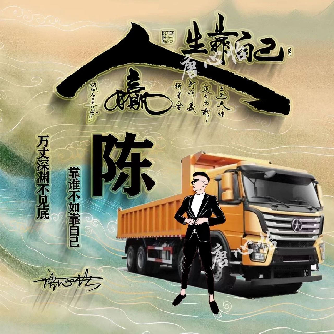 想制作一个自己名字的微信头像,教你用自己的名字做微信头像