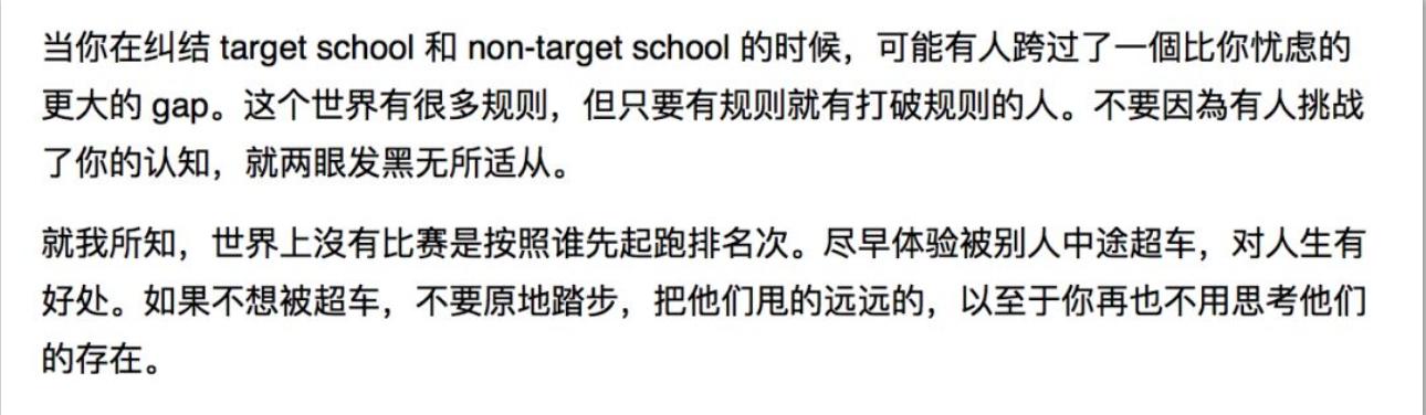 炸了！三中一华目标院校最新list流出，这所学校竟成为赢家？