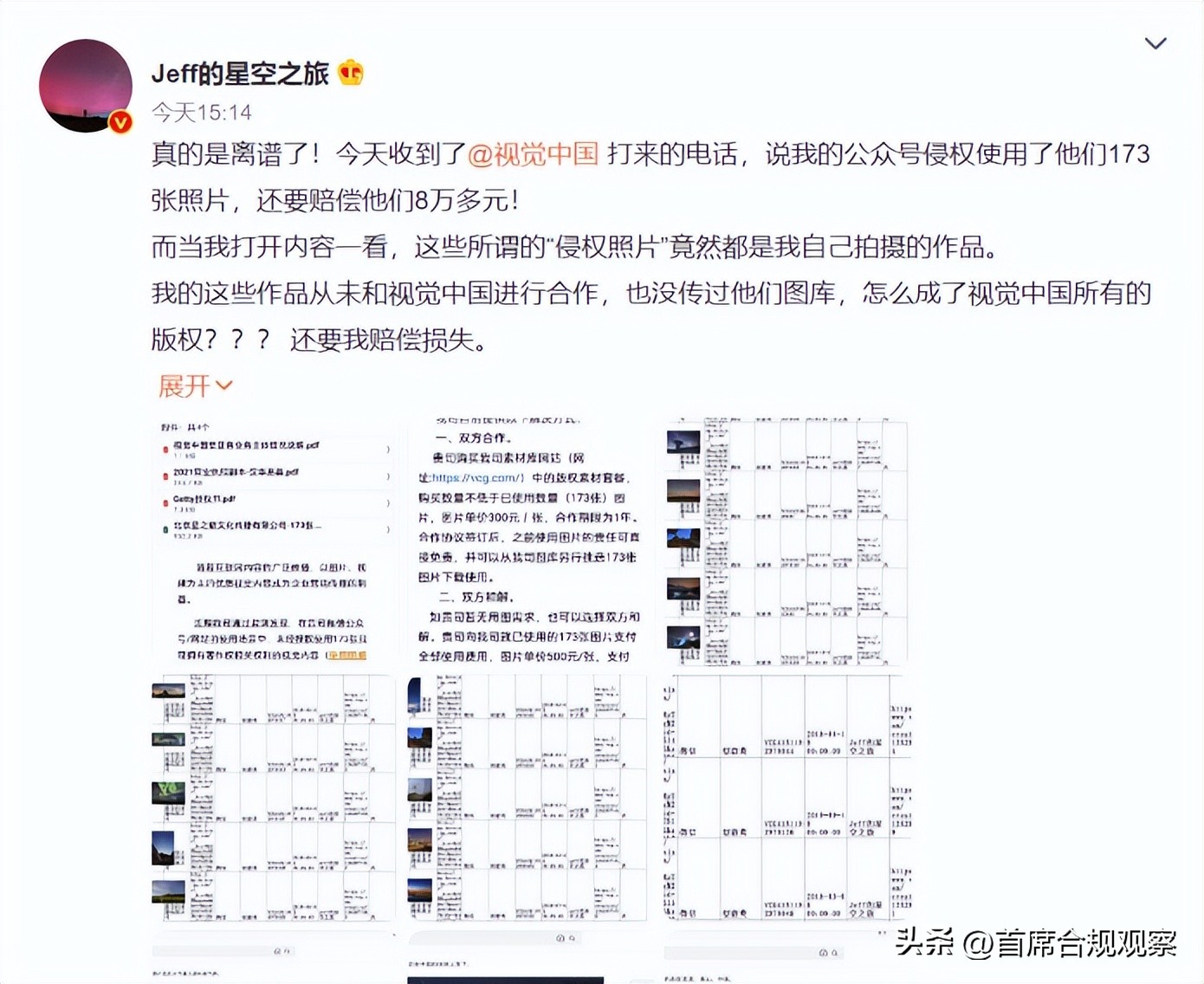 销售靠法务？视觉中国“版权保护”今年已赚上千万