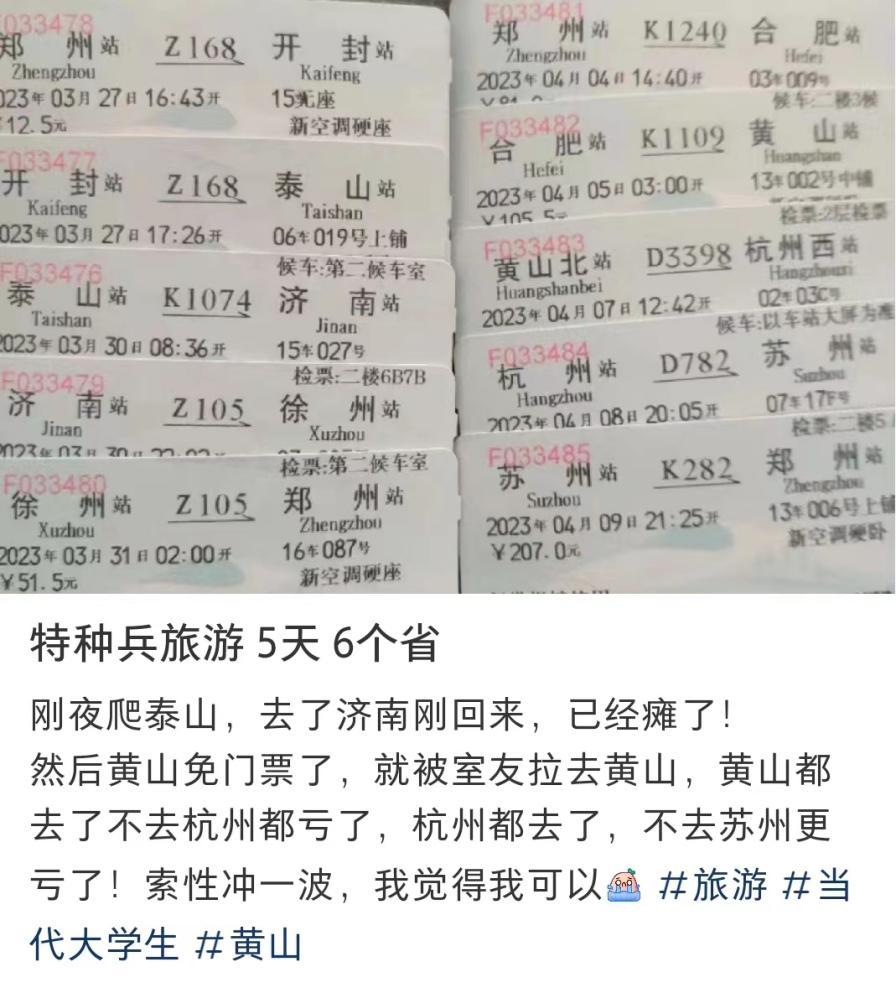 疫情爆发下的旅游业,疫情期间经济反弹