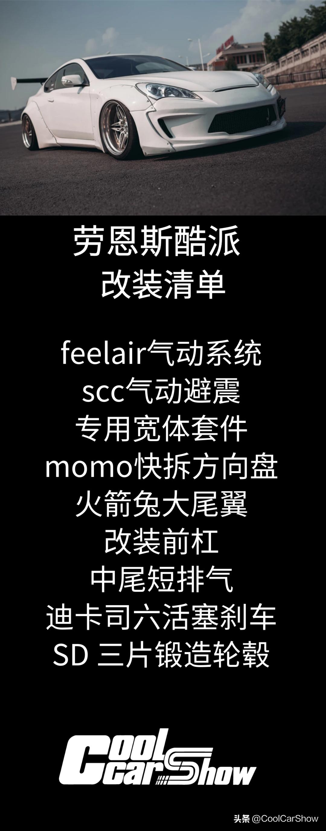 劳恩斯酷派新款姿态,劳恩斯酷派低趴