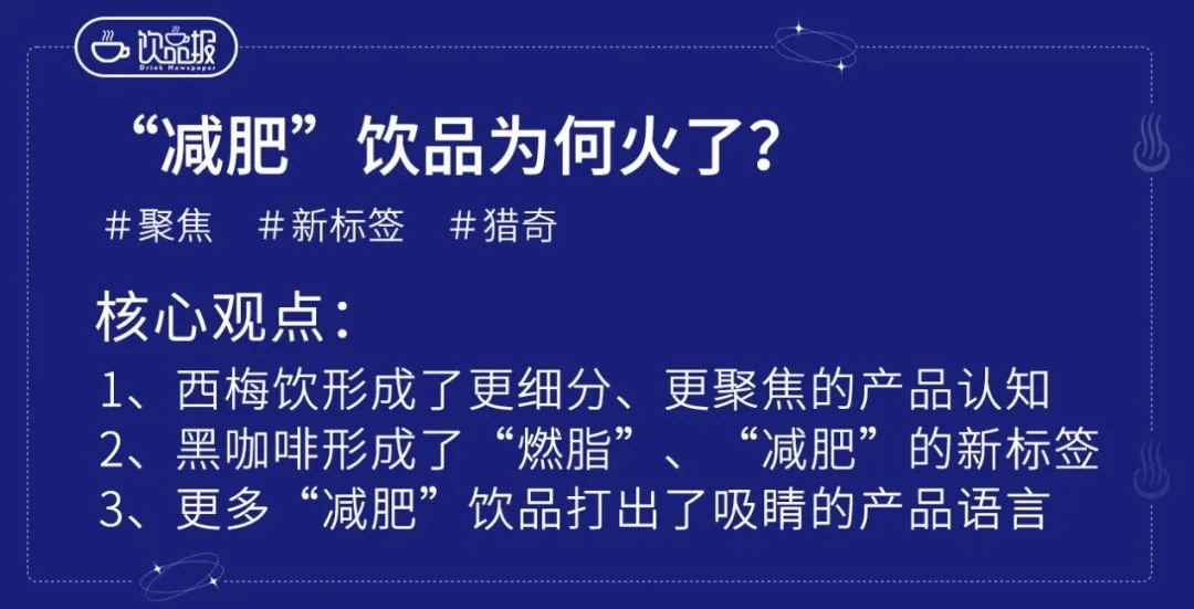 刮油水瘦身,减肥刮脂咖啡推荐