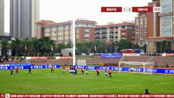 成都足球26年直接任意球全纪录