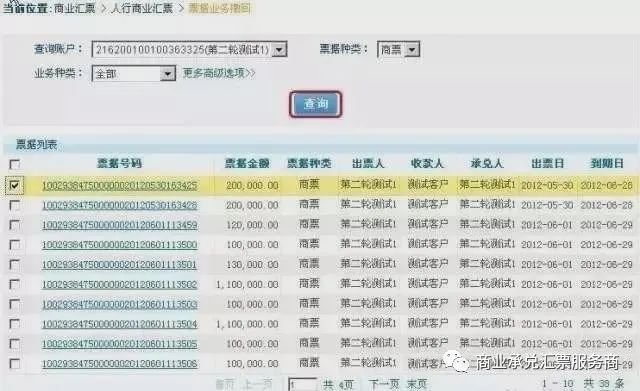 转出去的承兑能撤销吗,转出电子承兑怎么操作