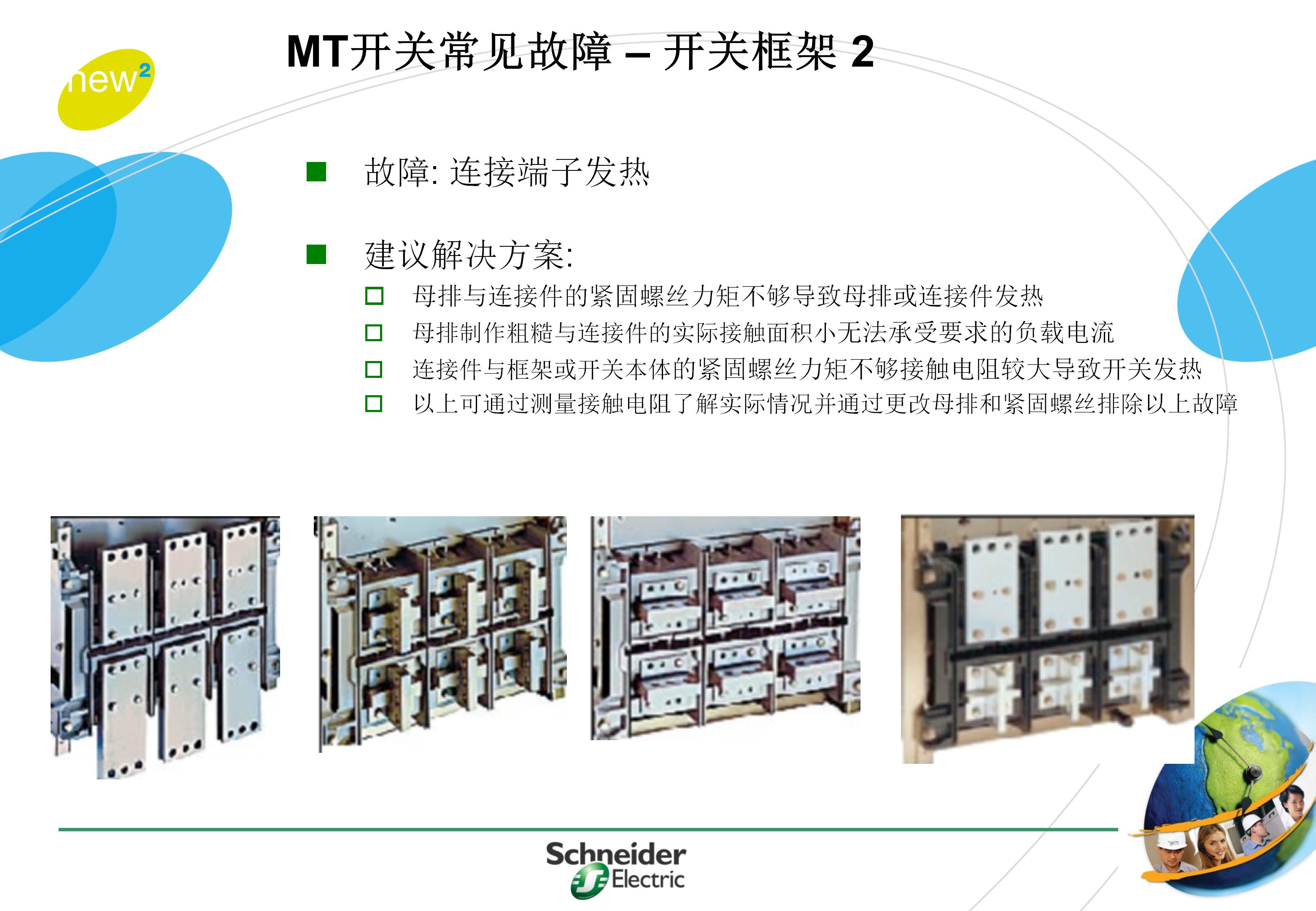 施耐德框架式断路器使用年限,施耐德框架断路器整定值计算